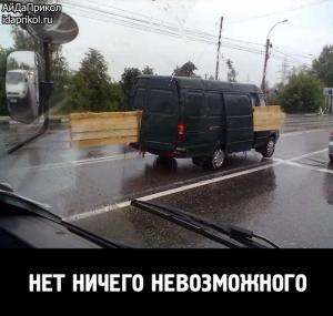 Автомобильные демотиваторы часть 486)