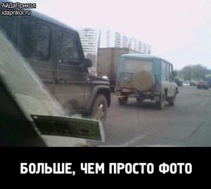 Автомобильные демотиваторы часть 486)