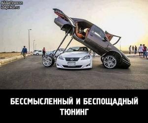 Автомобильные демотиваторы часть 486)