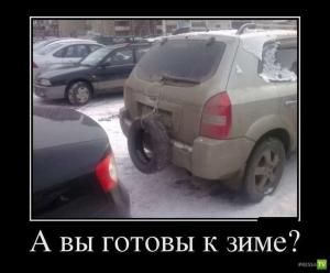 Автомобильные демотиваторы часть 487)