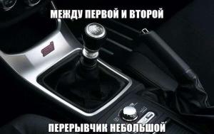 Автомобильные демотиваторы часть 487)
