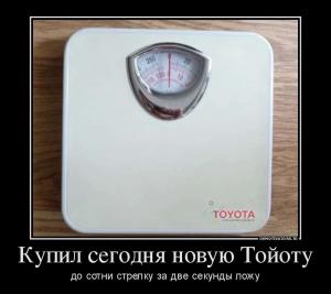 Автомобильные демотиваторы часть 488)