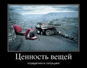 Автомобильные демотиваторы часть 488)