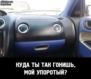 Автомобильные демотиваторы часть 488)