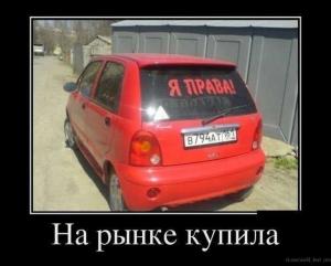 Автомобильные демотиваторы часть 489)