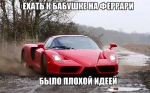 Автомобильные демотиваторы часть 489)