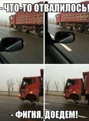 Автомобильные демотиваторы часть 489)