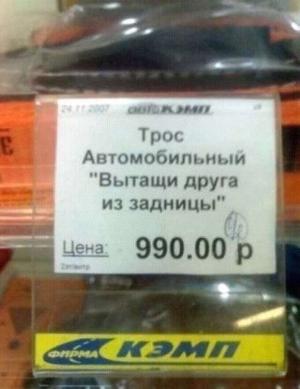 Автомобильные демотиваторы часть 490)