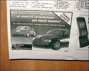 Автомобильные демотиваторы часть 490)