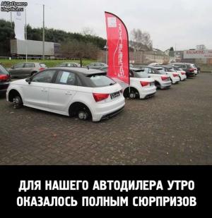 Автомобильные демотиваторы часть 491)