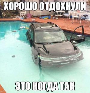 Автомобильные демотиваторы часть 491)