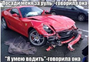 Автомобильные демотиваторы часть 491)