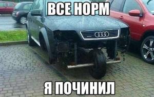 Автомобильные демотиваторы часть 491)