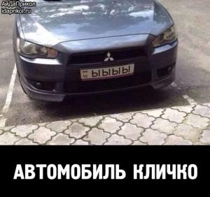 Автомобильные демотиваторы часть 491)