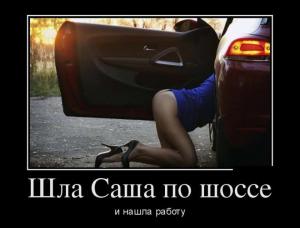 Автомобильные демотиваторы (часть 492)