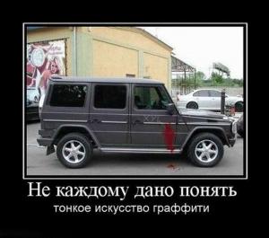 Автомобильные демотиваторы часть 492)