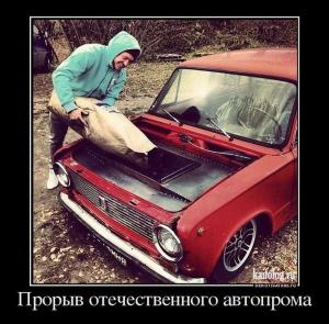 Автомобильные демотиваторы часть 492)