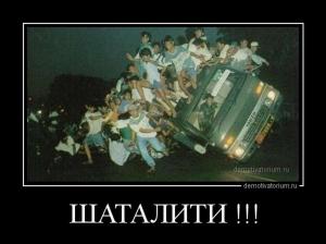 Автомобильные демотиваторы часть 492)