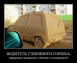 Автомобильные демотиваторы часть 493)
