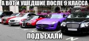 Автомобильные демотиваторы часть 493)