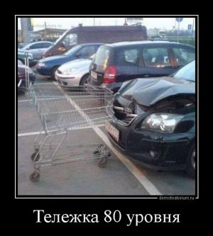Автомобильные демотиваторы часть 494)