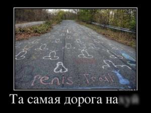 Автомобильные демотиваторы часть 494)