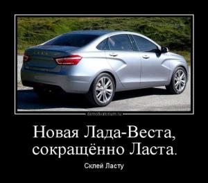 Автомобильные демотиваторы часть 494)