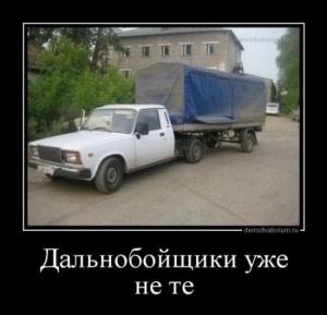 Автомобильные демотиваторы часть 494)