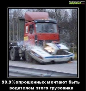 Автомобильные демотиваторы часть 494)