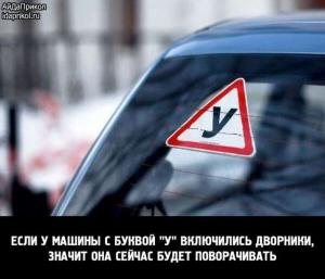 Автомобильные демотиваторы часть 495)