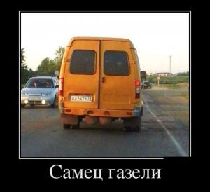 Автомобильные демотиваторы часть 495)