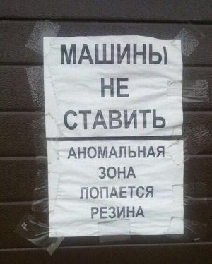 Автомобильные демотиваторы часть 495)