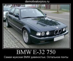 Автомобильные демотиваторы (часть 496)