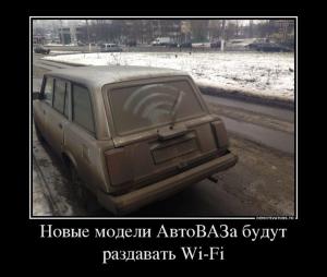 Автомобильные демотиваторы часть 496)
