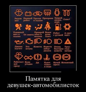 Автомобильные демотиваторы часть 496)