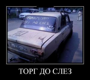 Автомобильные демотиваторы часть 496)