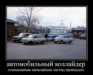Автомобильные демотиваторы часть 497)