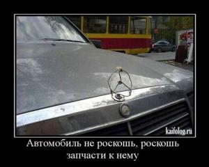 Автомобильные демотиваторы часть 497)