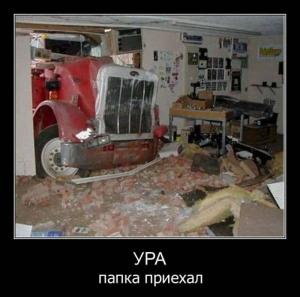 Автомобильные демотиваторы часть 497)