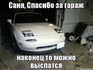 Автомобильные демотиваторы часть 497)
