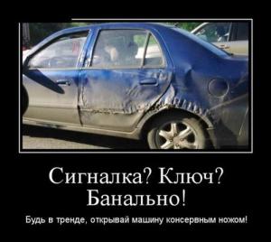 Автомобильные демотиваторы часть 498)