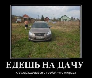 Автомобильные демотиваторы часть 498)
