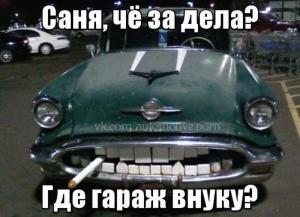 Автомобильные демотиваторы часть 498)