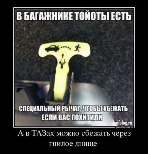 Автомобильные демотиваторы часть 498)