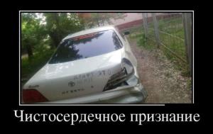 Автомобильные демотиваторы часть 499)