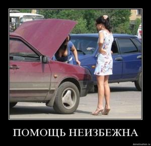Автомобильные демотиваторы (часть 500)