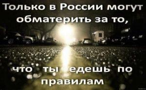 Автомобильные демотиваторы часть 500)