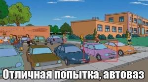 Автомобильные демотиваторы часть 500)