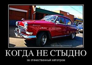 Автомобильные демотиваторы часть 500)