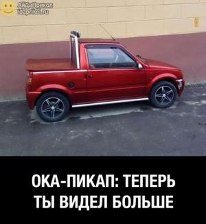 Автомобильные демотиваторы часть 500)
